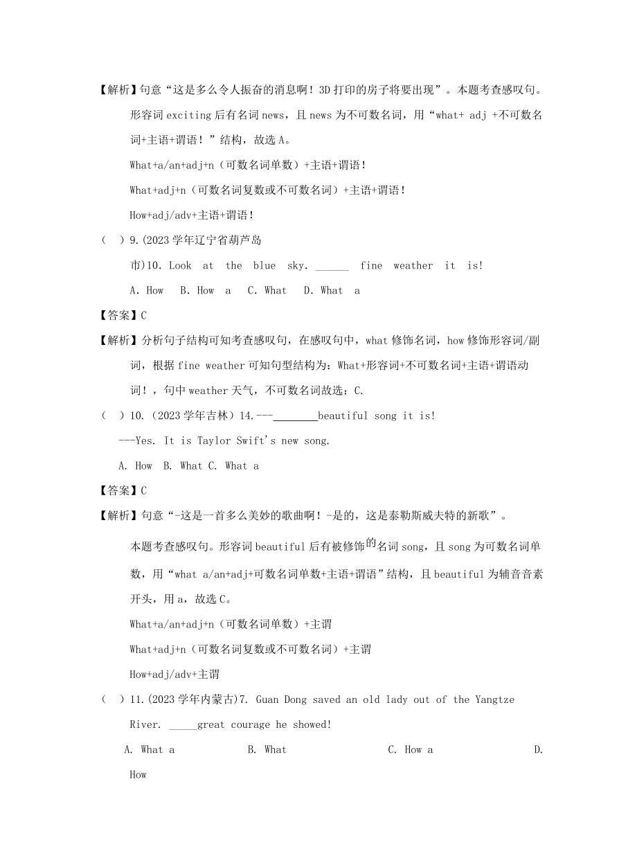 2023中考英语真题分类汇编专题十四简单句含解析.doc_第3页