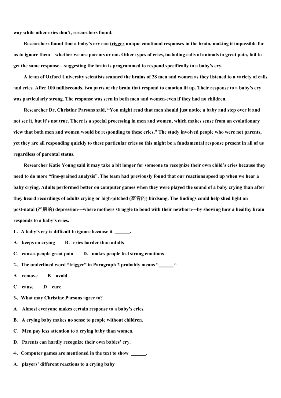 四川成都2023学年高考冲刺英语模拟试题（含解析）.doc_第3页