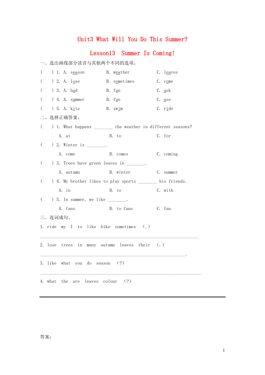 2023学年六年级英语下册Unit3WhatWillYouDoThisSummerLesson13Summeriscoming习题冀教版三起.docx_第1页