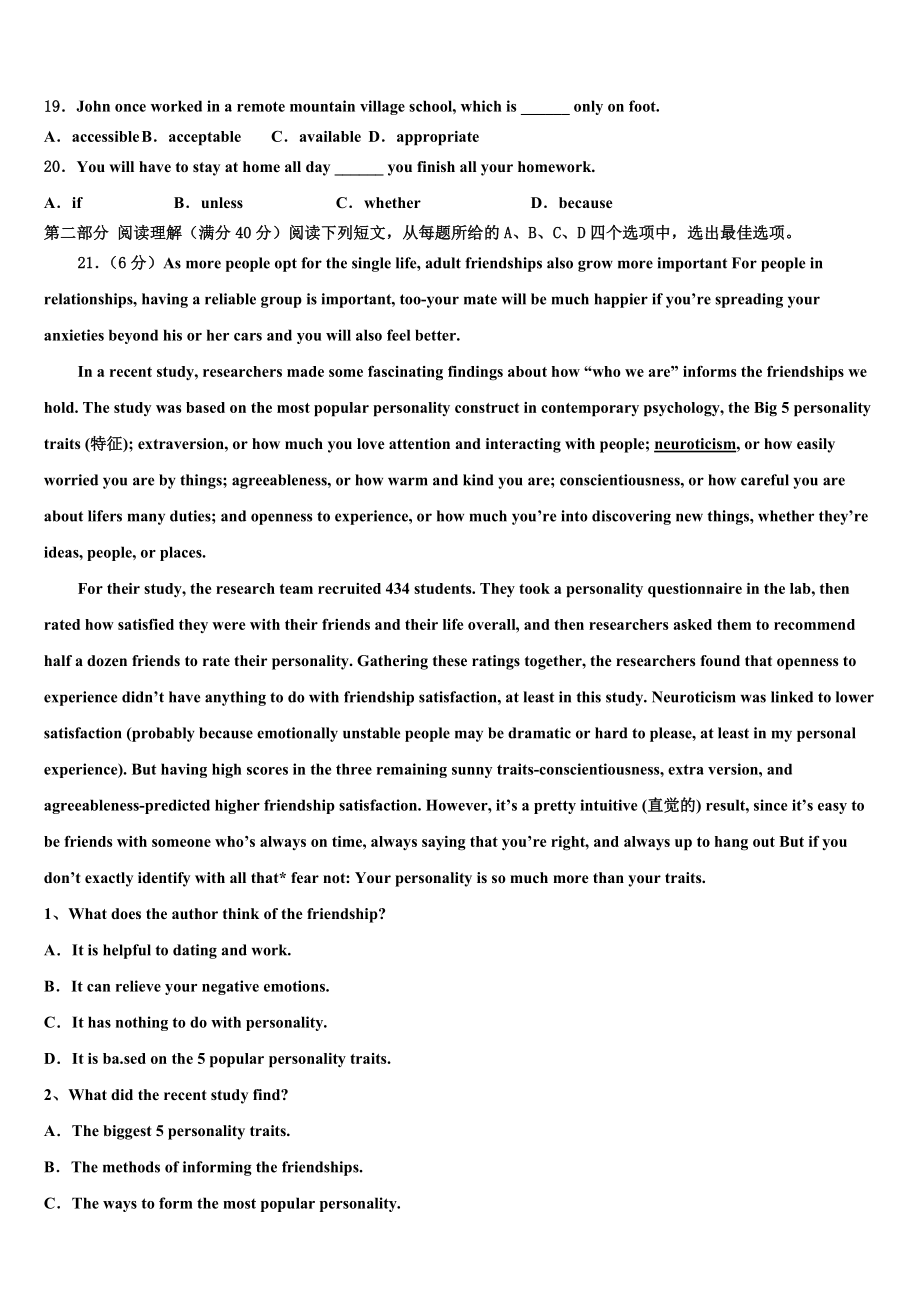 2023届江西省抚州市临川区一中高三下学期联考英语试题（含解析）.doc_第3页