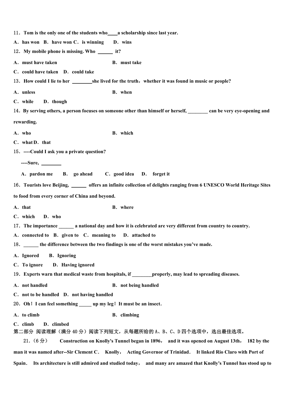 2023届四川省邛崃市文昌中学高三下学期第五次调研考试英语试题（含解析）.doc_第2页