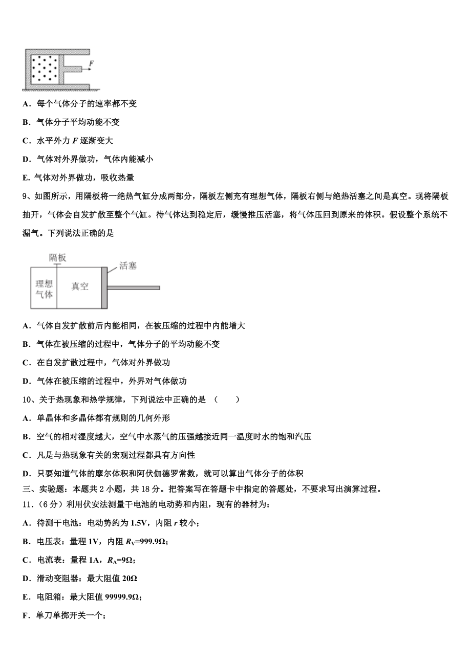 2023届河北衡中清大教育集团高二物理第二学期期末检测试题（含解析）.doc_第3页