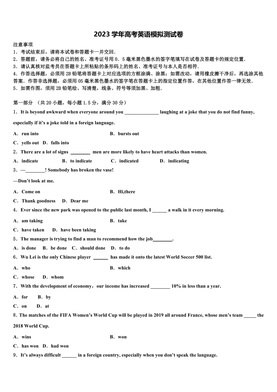 2023届湖南省郴州市湘南中学高考考前提分英语仿真卷（含解析）.doc_第1页