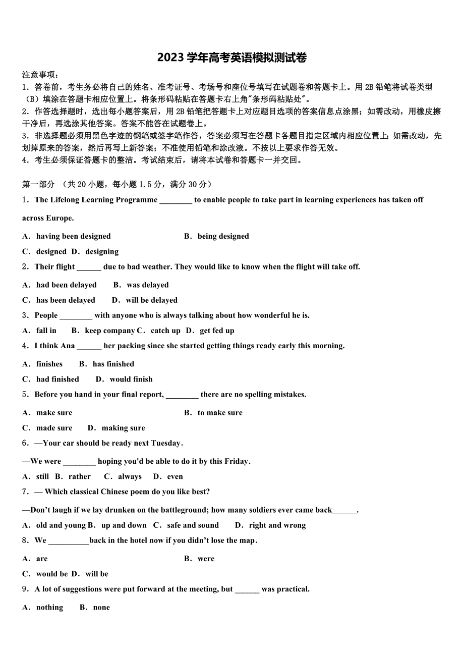 2023学年湖北省荆门市钟祥一中高三第六次模拟考试英语试卷（含解析）.doc_第1页