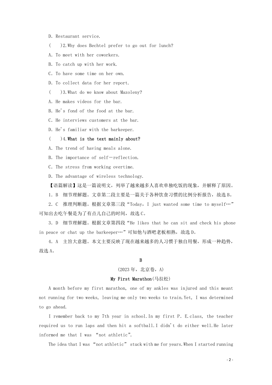 2023学年高考英语二轮复习专题一阅读第4讲主旨大意题练习.doc_第2页