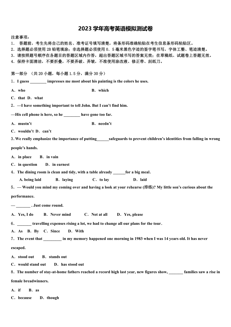 2023届湖南省长沙市雅礼教育集团高考英语二模试卷（含解析）.doc_第1页