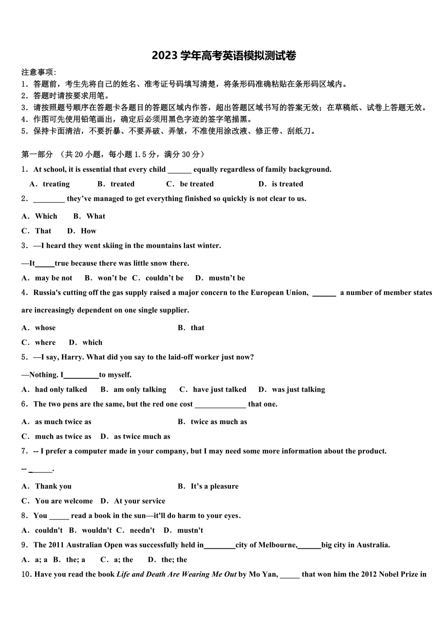 2023学年贵州省遵义航天高级中学高考考前提分英语仿真卷（含解析）.doc_第1页