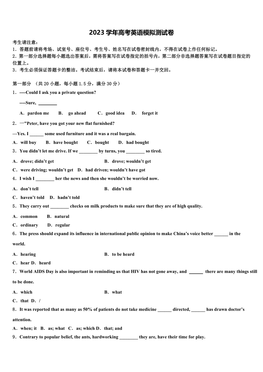 2023届宁夏银川市第一中学高三（最后冲刺）英语试卷（含解析）.doc_第1页