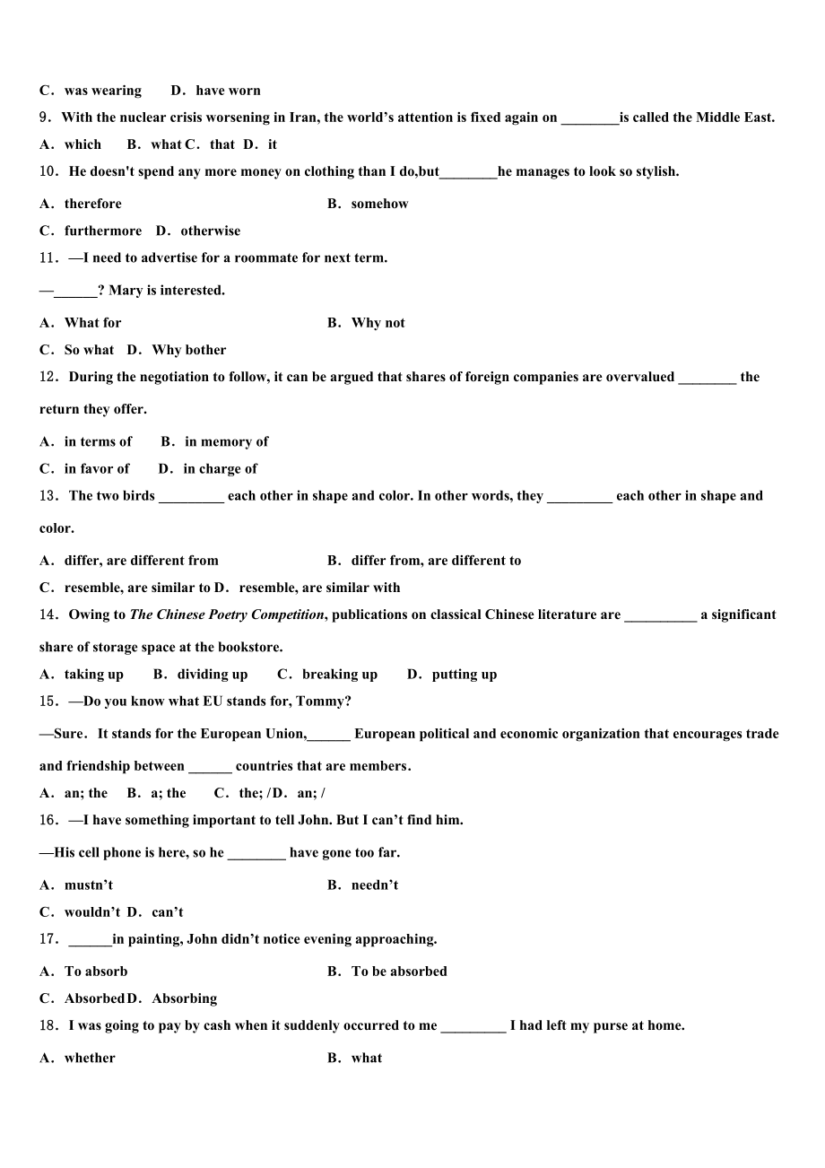 吉林省乾安七中2023学年高三3月份模拟考试英语试题（含解析）.doc_第2页