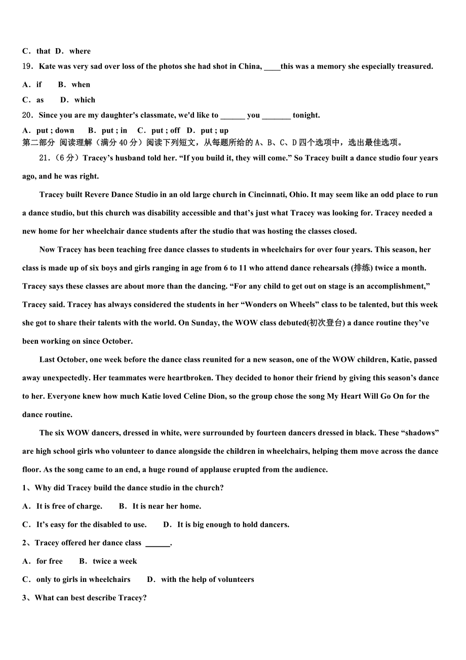 吉林省乾安七中2023学年高三3月份模拟考试英语试题（含解析）.doc_第3页