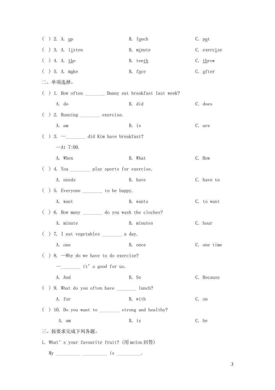 2023学年六年级英语下册Unit2GoodHealthtoYou习题2冀教版三起.doc_第3页