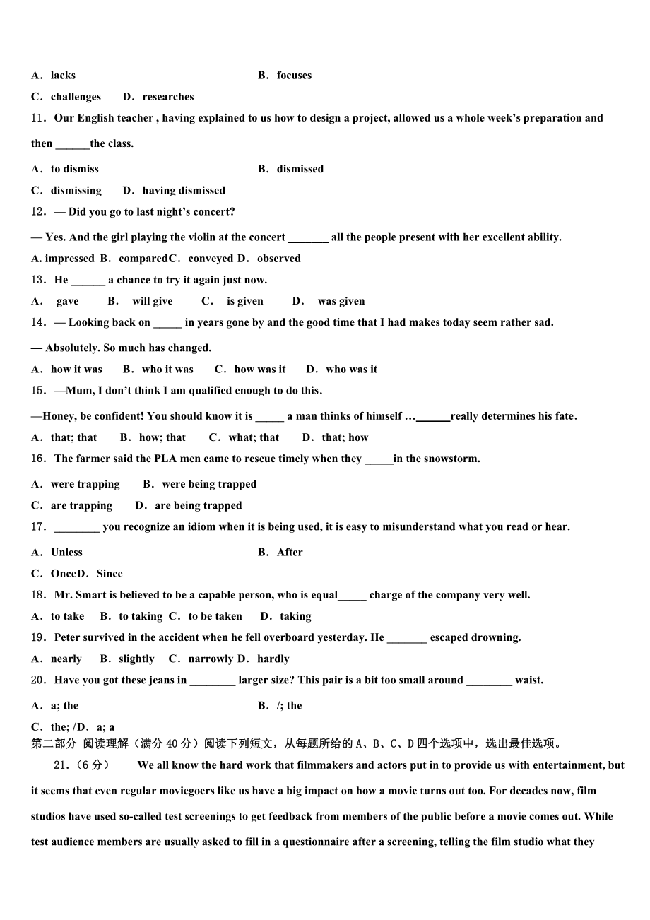 2023学年浙江省五校（镇海中学高考冲刺押题（最后一卷）英语试卷（含解析）.doc_第2页