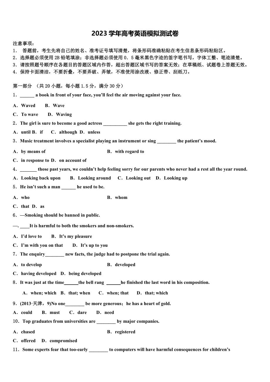 2023学年浙江省台州市路桥中学高考仿真模拟英语试卷（含解析）.doc_第1页