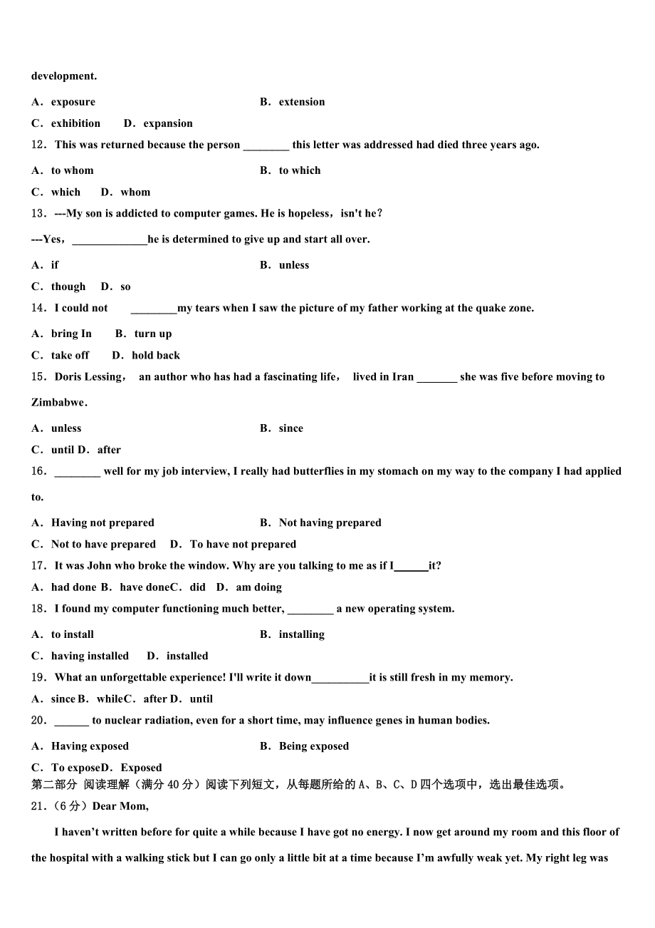 2023学年浙江省台州市路桥中学高考仿真模拟英语试卷（含解析）.doc_第2页