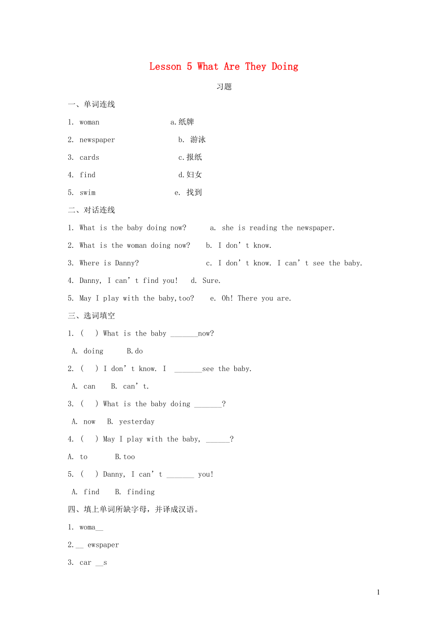 2023学年五年级英语下册Unit1GoingtoBeijingLesson5WhatAreTheyDoing习题2冀教版三起.doc_第1页