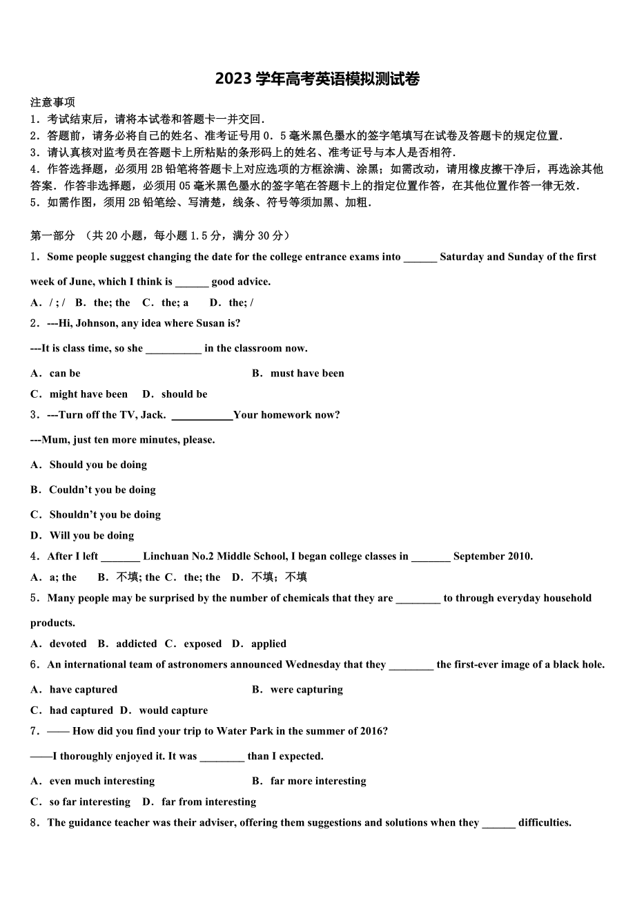 2023届辽宁省沈阳市城郊市重点联合体高考冲刺押题（最后一卷）英语试卷（含解析）.doc_第1页