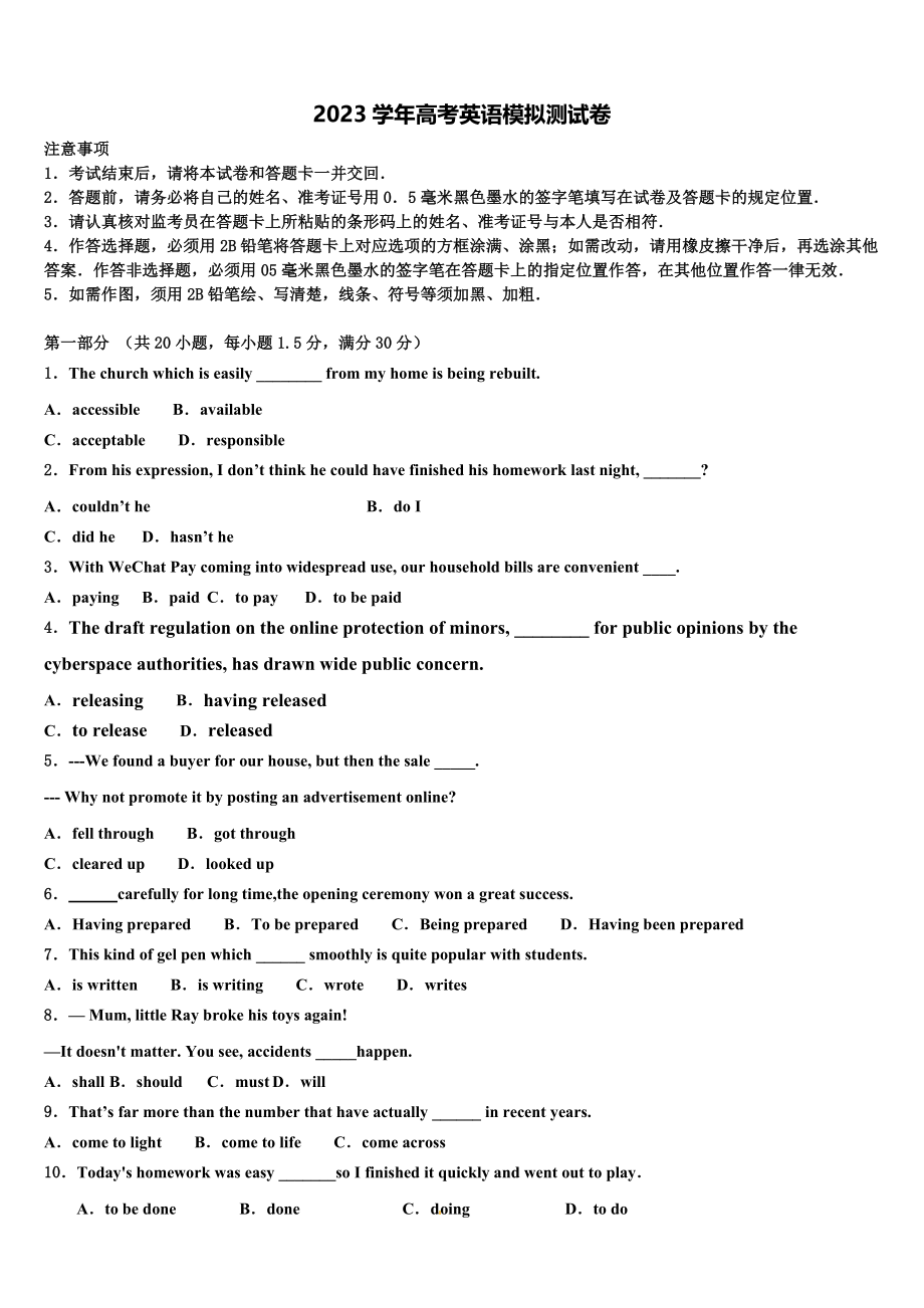 2023届宁夏银川市金凤区六盘山高级中学高考冲刺英语模拟试题（含解析）.doc_第1页