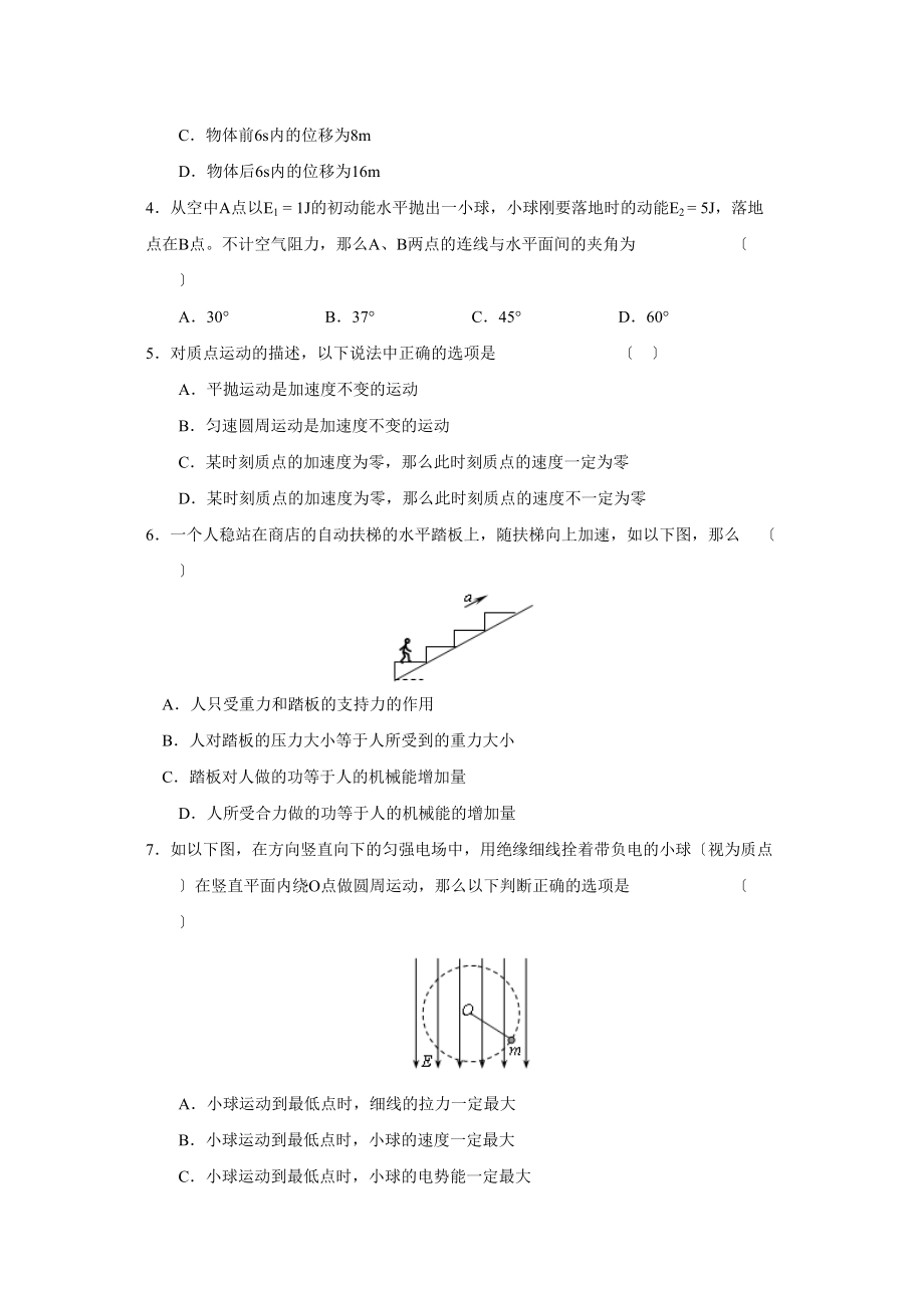 2023年安徽省高三第一次模拟考试高中物理.docx_第2页