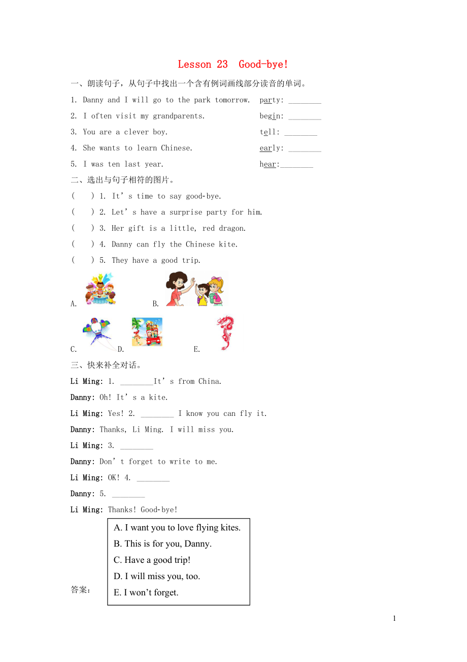 2023学年六年级英语下册Unit4LiMingComesHomeLesson23Good_bye习题冀教版三起.docx_第1页