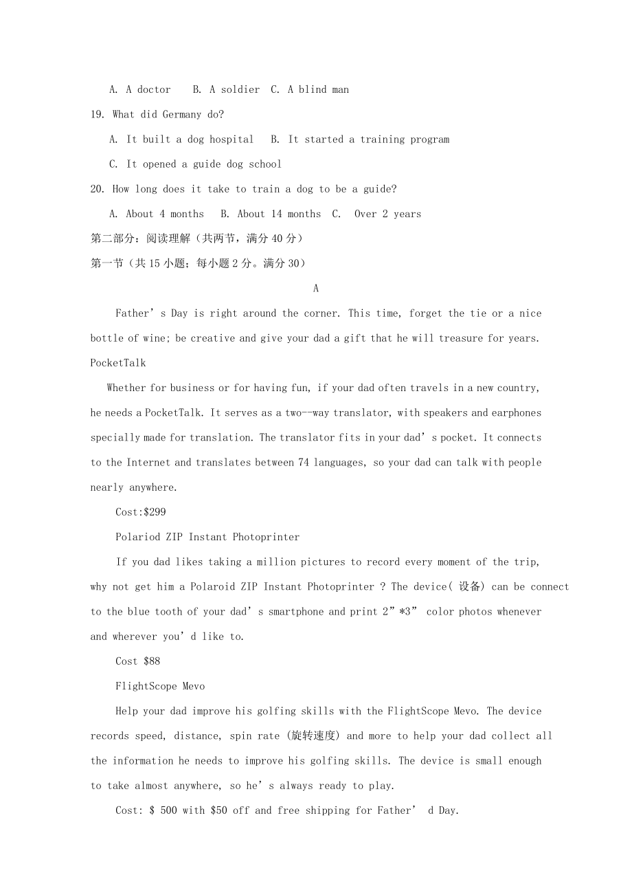 吉林省梅河口市博文学校2023学年高一英语上学期期末考试试题.doc_第3页