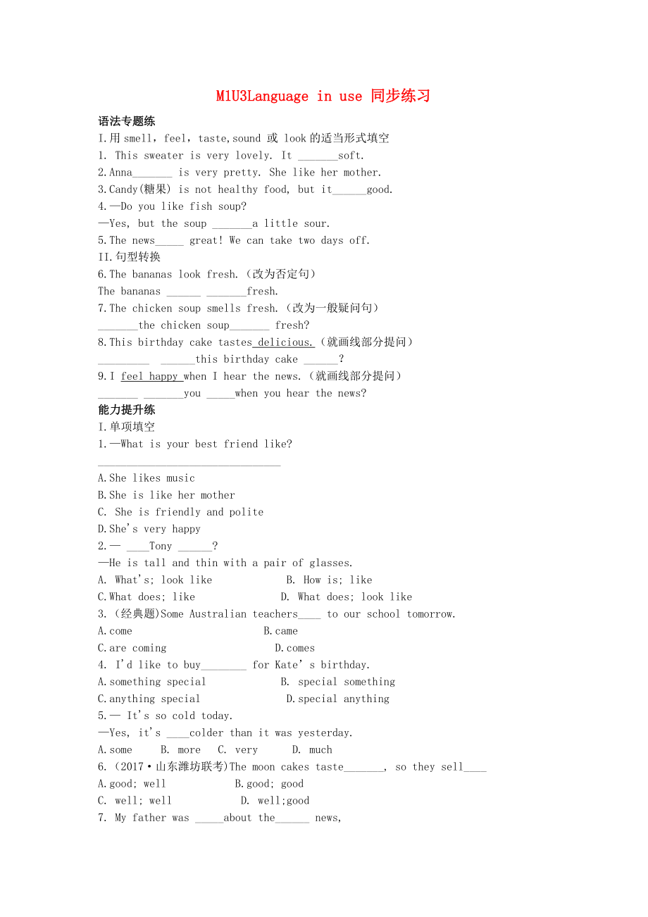 2023学年八年级英语下册Module1FeelingsandimpressionsUnit3Languageinuse课时练含解析新版外研版.docx_第1页