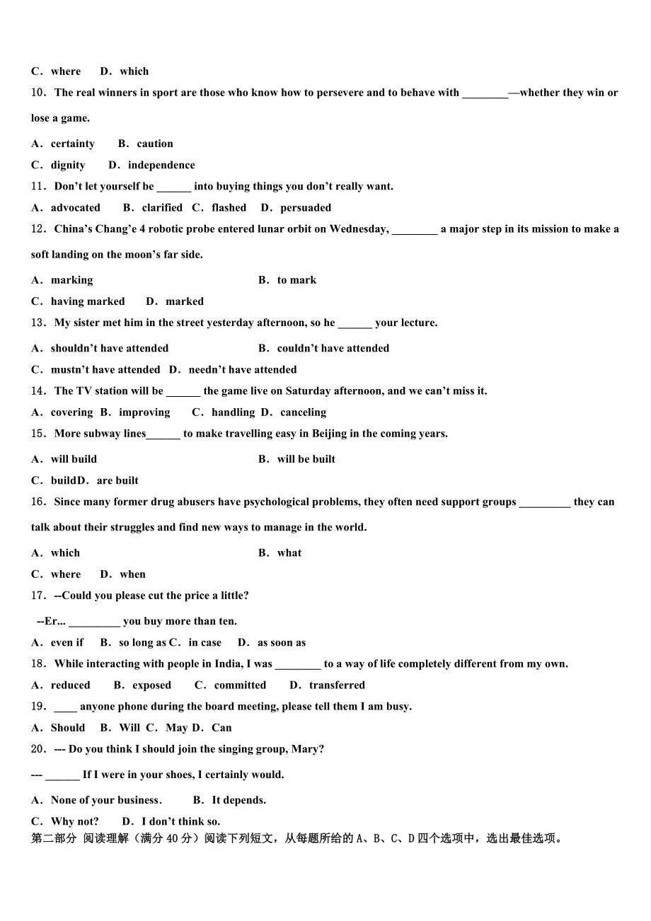 2023学年湖南省重点中学高三第二次联考英语试卷（含解析）.doc_第2页