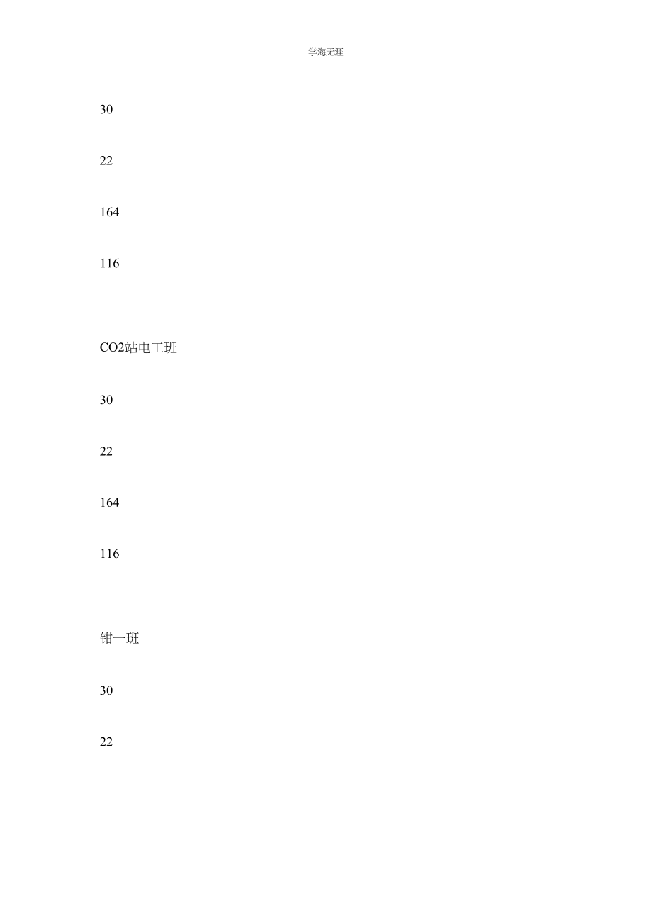 2023年安全零隐患抵押责任制范文.docx_第3页