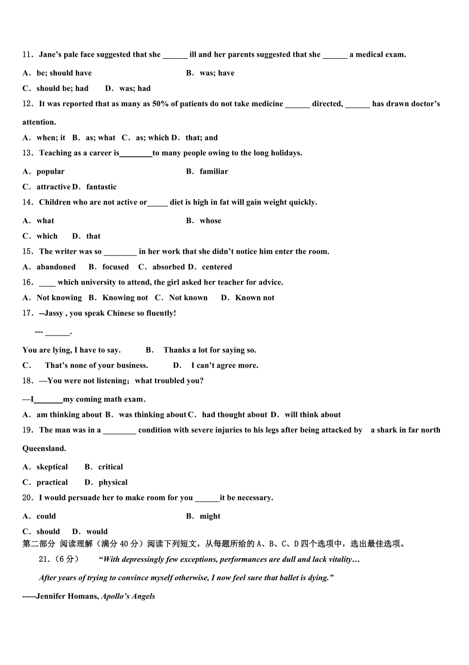 2023学年陕西省镇安中学高考冲刺模拟英语试题（含解析）.doc_第2页