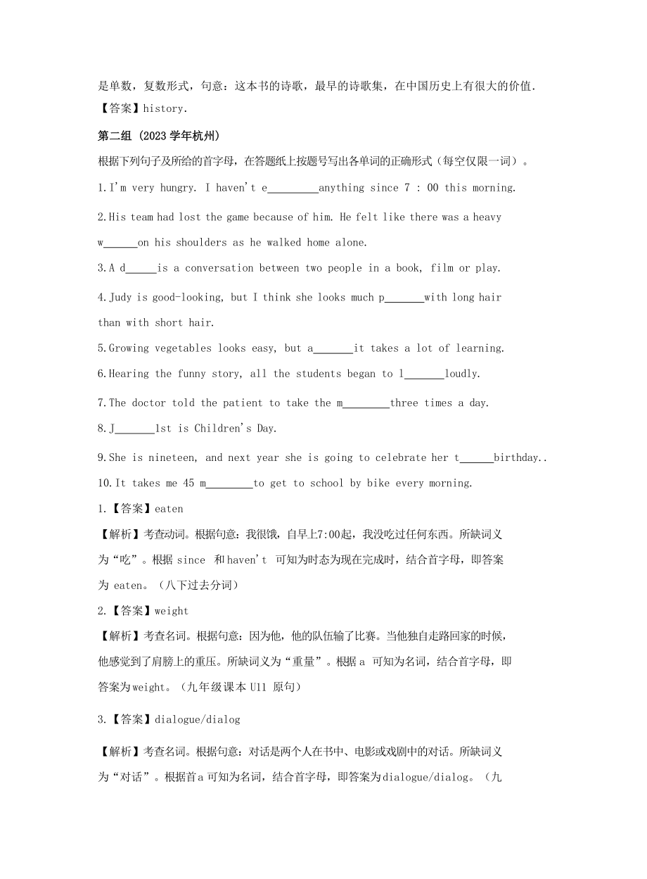 2023中考英语真题分类汇编专题十九词汇在句子中的运用含解析.doc_第2页