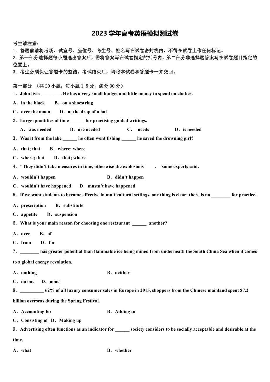 2023学年河北省张家口市涿鹿中学高三下学期第六次检测英语试卷（含解析）.doc_第1页