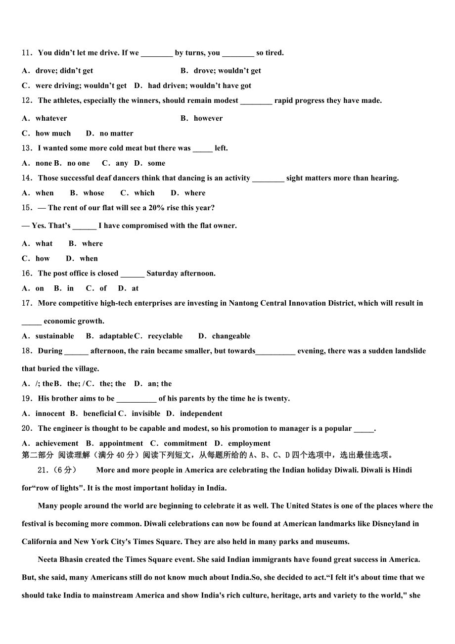 2023学年江西省赣州市厚德外国语学校高考临考冲刺英语试卷（含解析）.doc_第2页