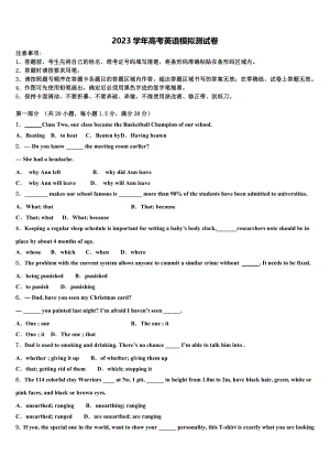 2023学年江西省萍乡市高考英语全真模拟密押卷（含解析）.doc