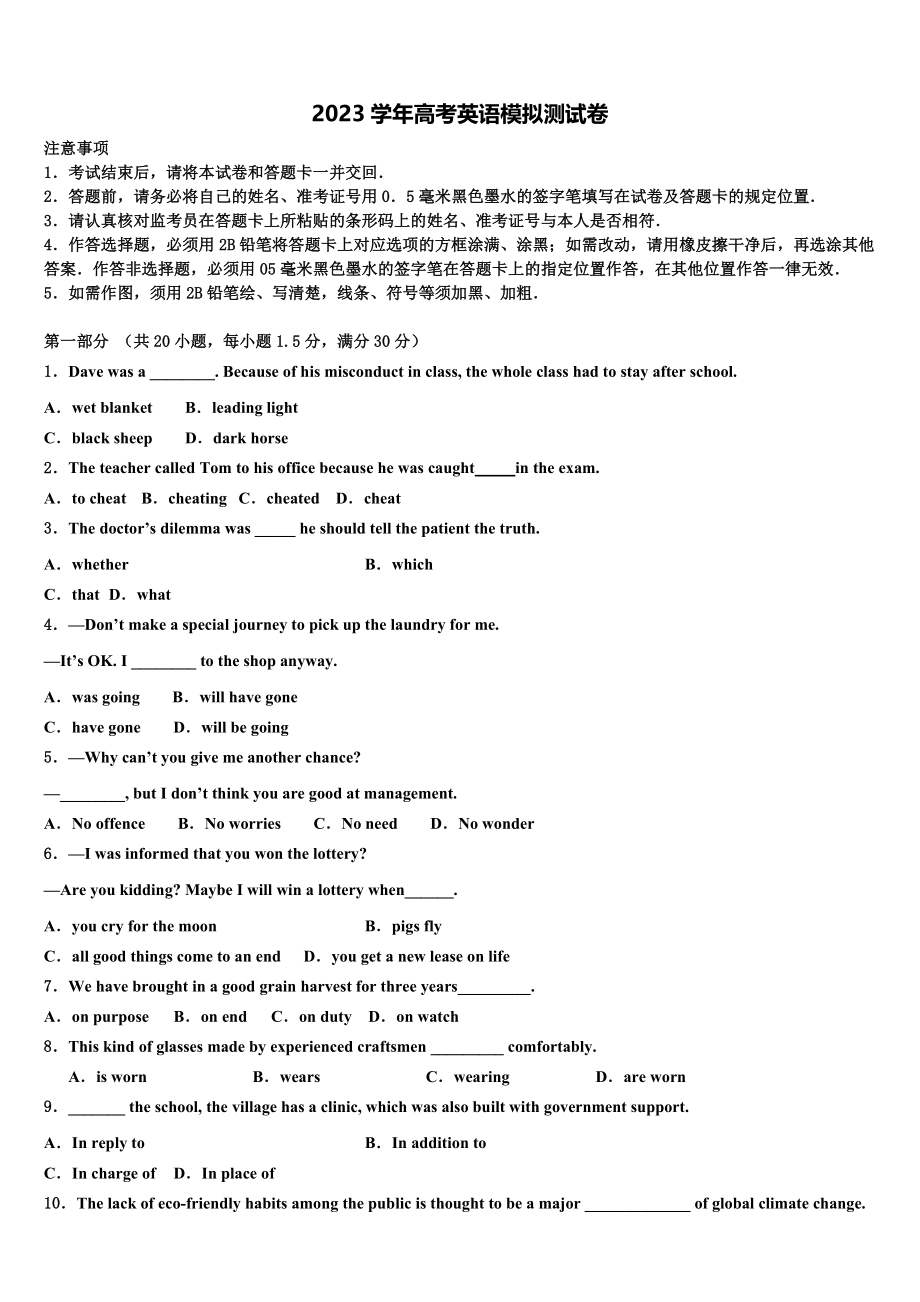 2023学年浙江省湖州中学高三第二次调研英语试卷（含解析）.doc_第1页