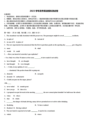 2023学年湖南省临澧一中高考英语四模试卷（含解析）.doc