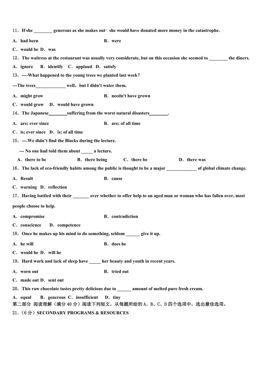 云南民族大学附中2023学年高考英语倒计时模拟卷（含解析）.doc_第2页