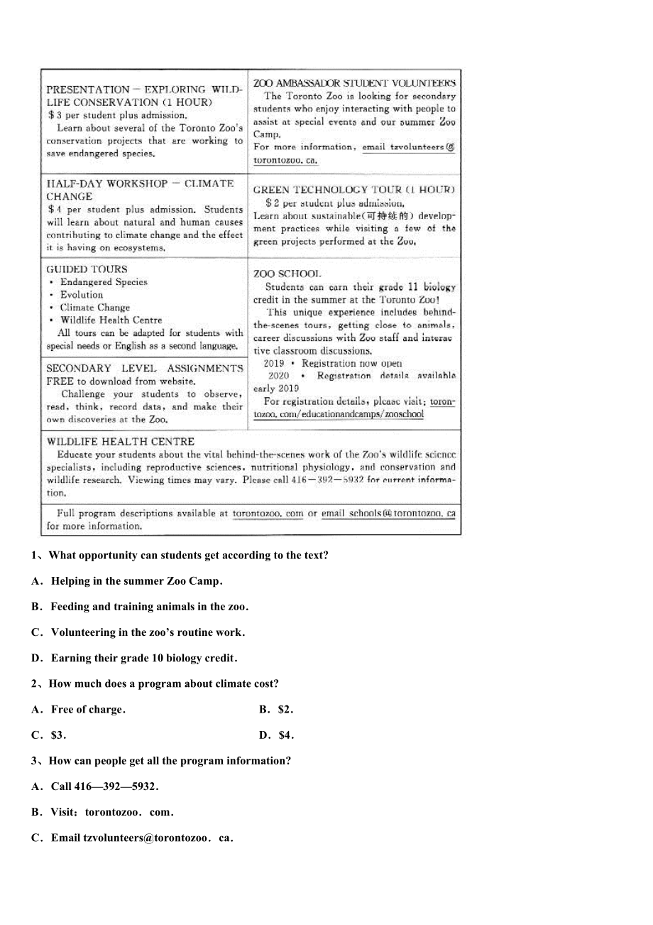 云南民族大学附中2023学年高考英语倒计时模拟卷（含解析）.doc_第3页