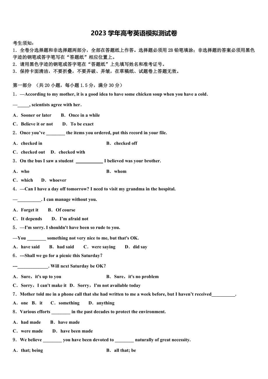 2023学年福建省福州市闽侯八中高三下学期一模考试英语试题（含解析）.doc_第1页