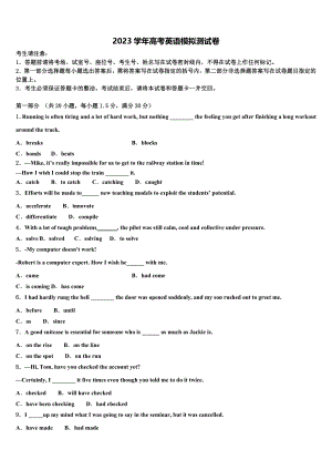 2023学年湖北省黄冈市蔡河中学高三第二次联考英语试卷（含解析）.doc