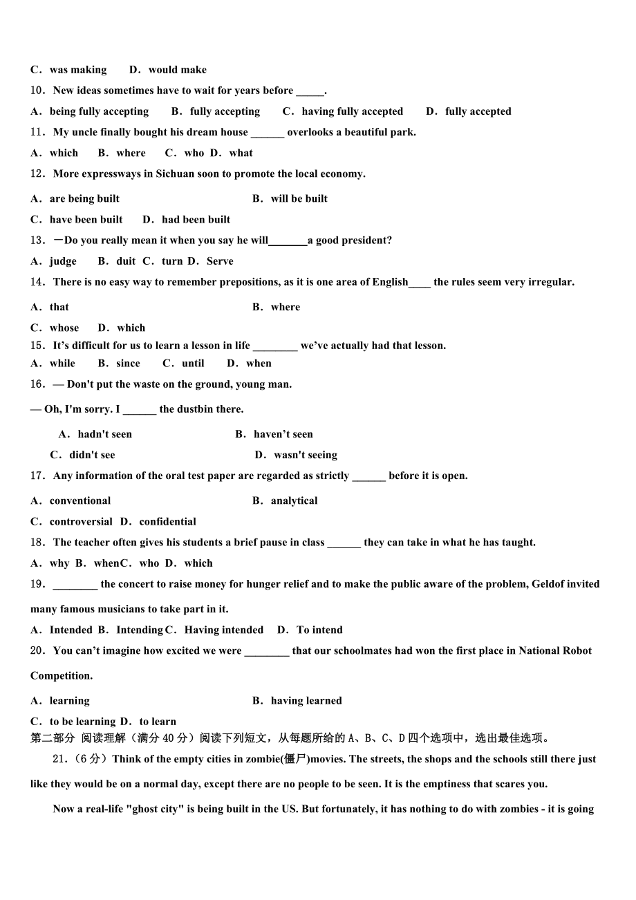 2023学年湖北省黄冈市蔡河中学高三第二次联考英语试卷（含解析）.doc_第2页