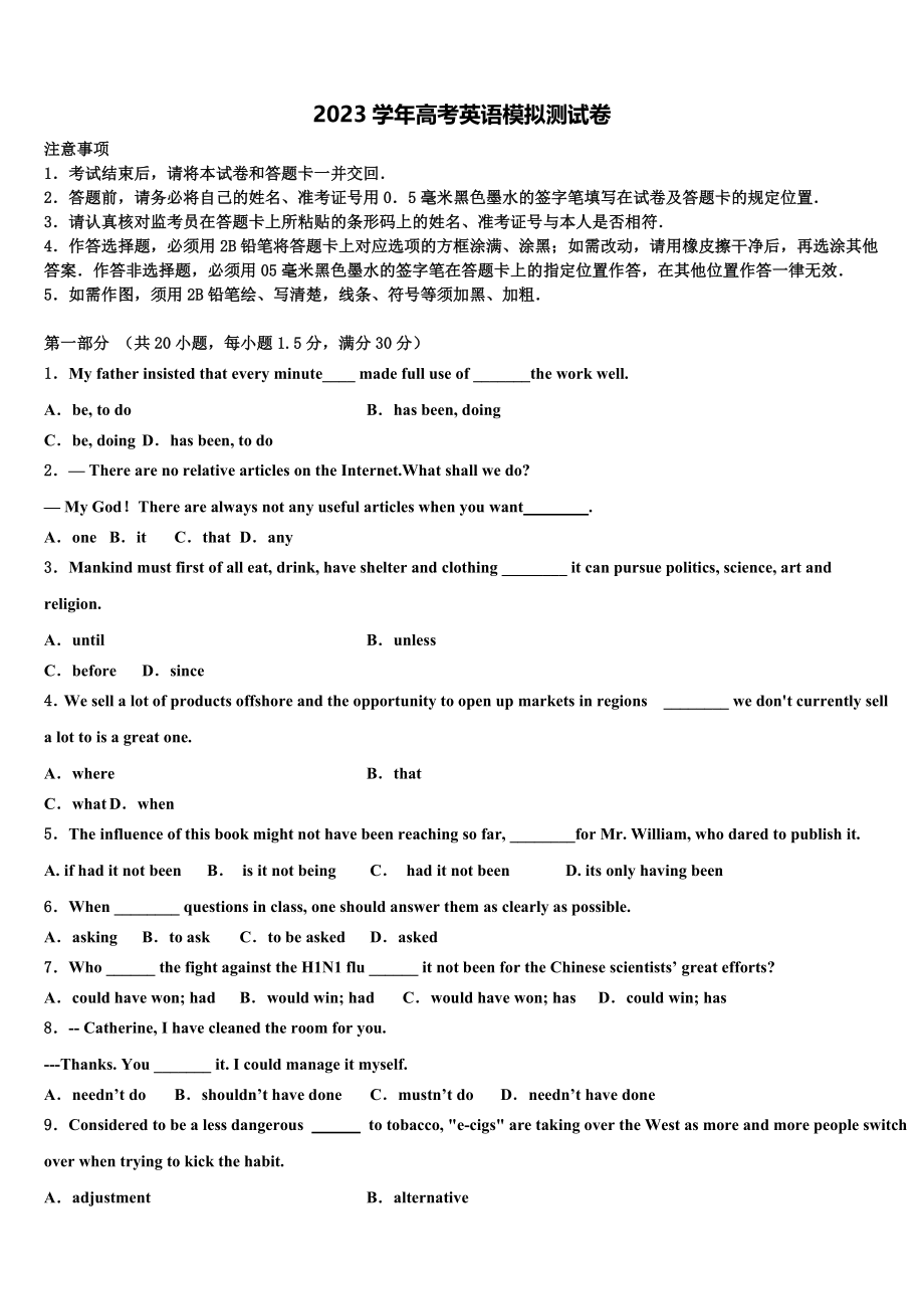 2023学年甘肃省武威一中高考适应性考试英语试卷（含解析）.doc_第1页