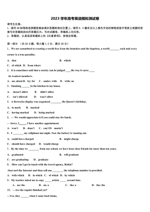 2023学年湖北省孝感市部分重点学校高三最后一模英语试题（含解析）.doc