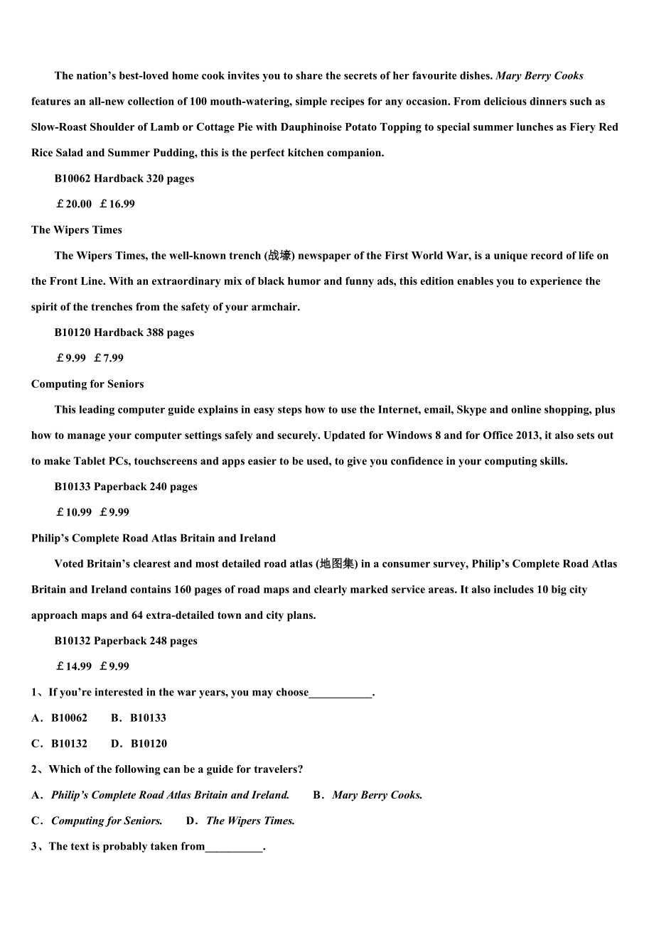 2023届宁夏银川市宁夏育才中学高考英语必刷试卷（含解析）.doc_第3页