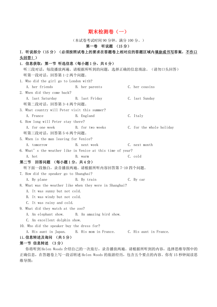 2023学年九年级英语下学期期末检测卷一含解析牛津深圳版.doc_第1页