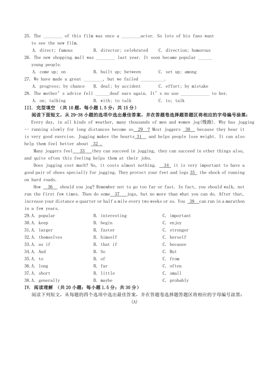 2023学年九年级英语下学期期末检测卷一含解析牛津深圳版.doc_第3页