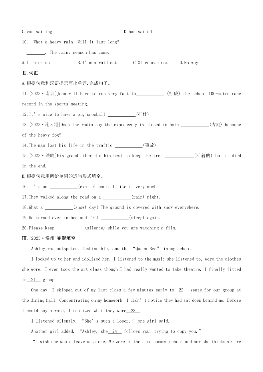 2023学年中考英语复习方案第一篇教材考点梳理课时训练十二Units7_8八上试题.docx_第2页