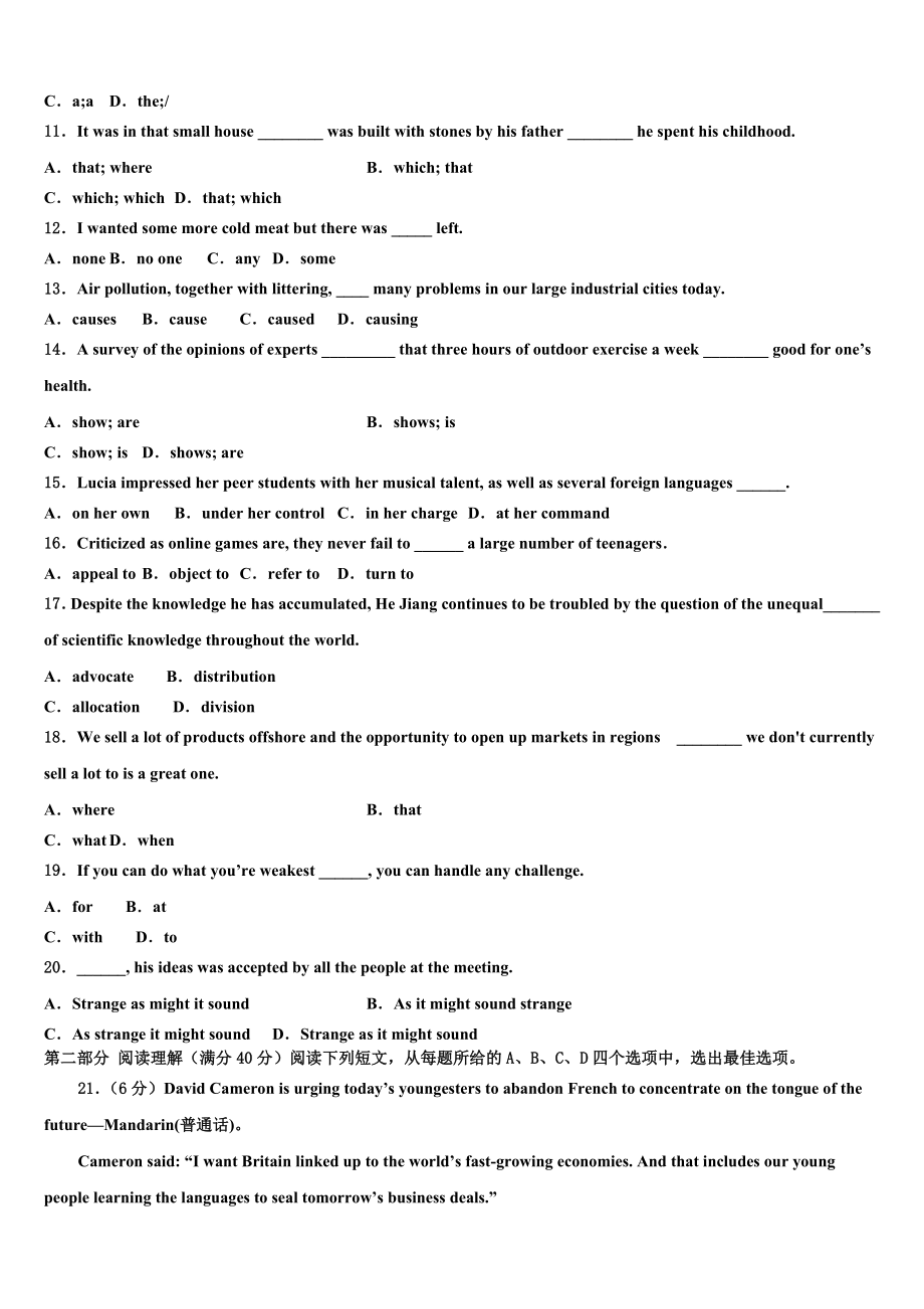 2023届上海市复兴中学高三冲刺模拟英语试卷（含解析）.doc_第2页