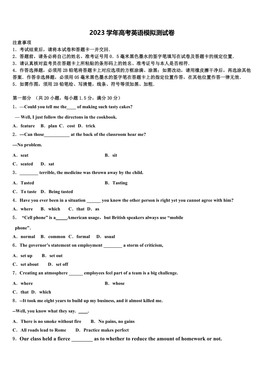 2023学年福建省福州市长乐高中、城关中学高考英语一模试卷（含解析）.doc_第1页