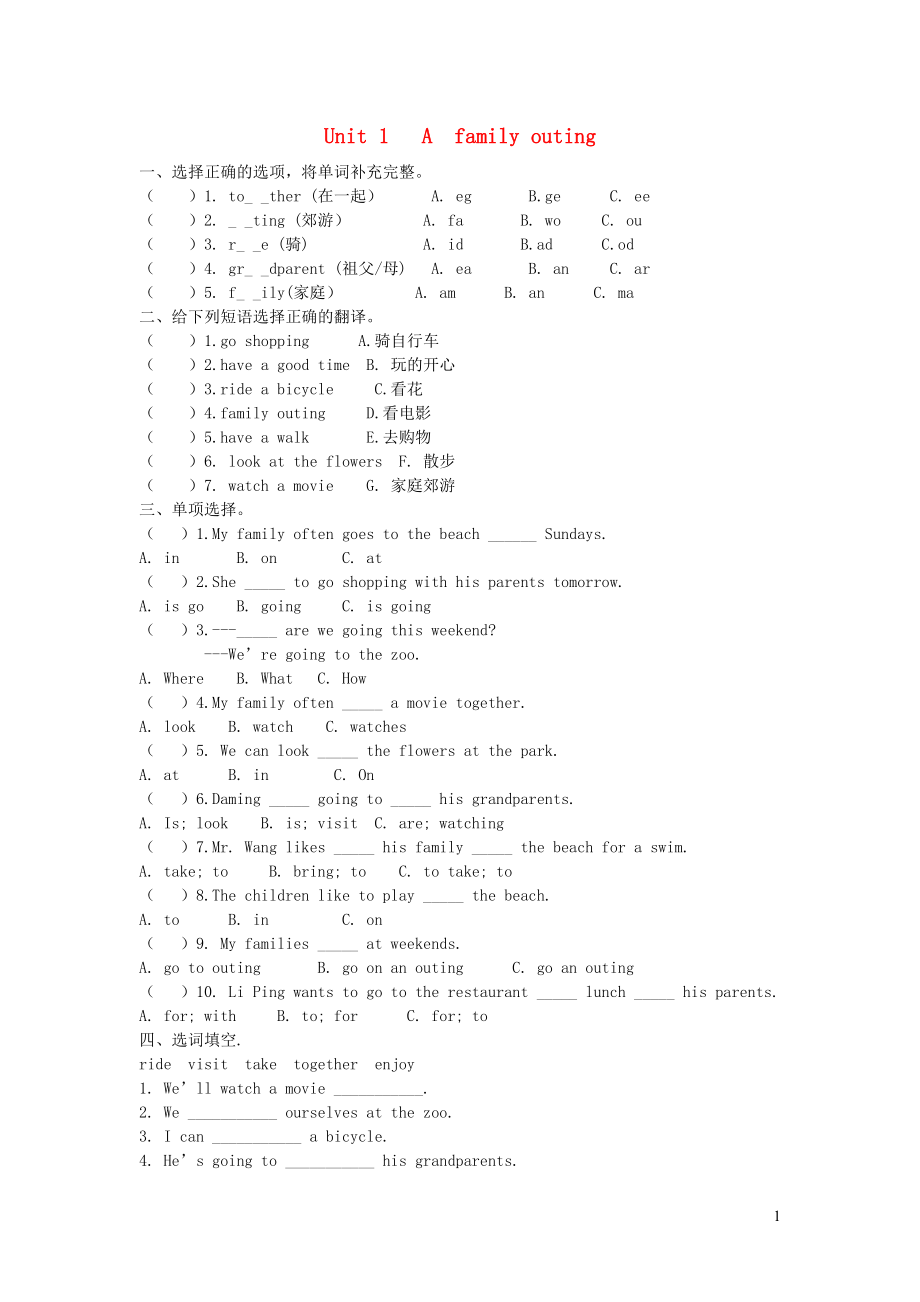 2023学年六年级英语下册Unit1Afamilyouting习题2无答案湘少版.doc_第1页