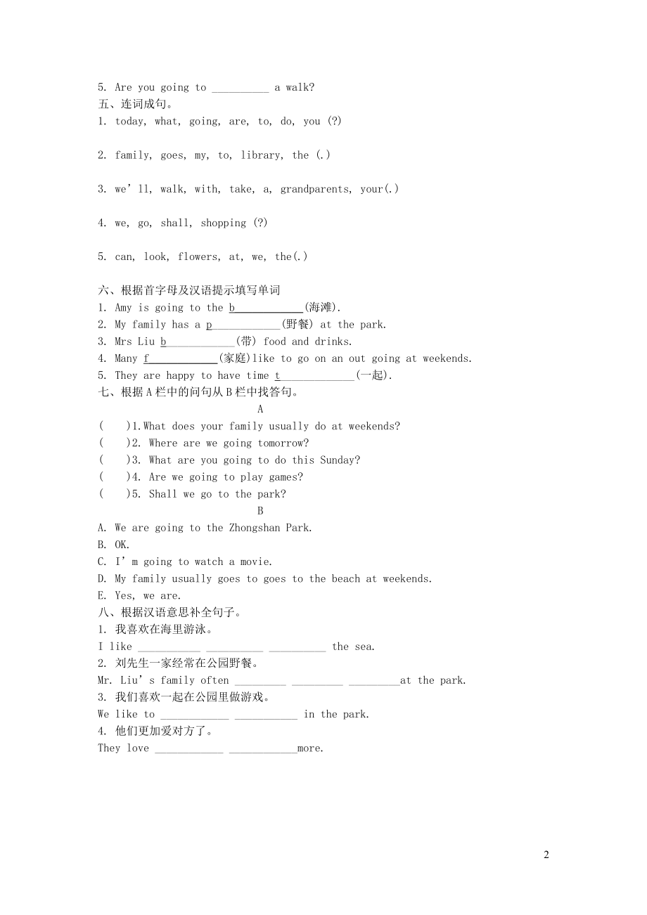 2023学年六年级英语下册Unit1Afamilyouting习题2无答案湘少版.doc_第2页