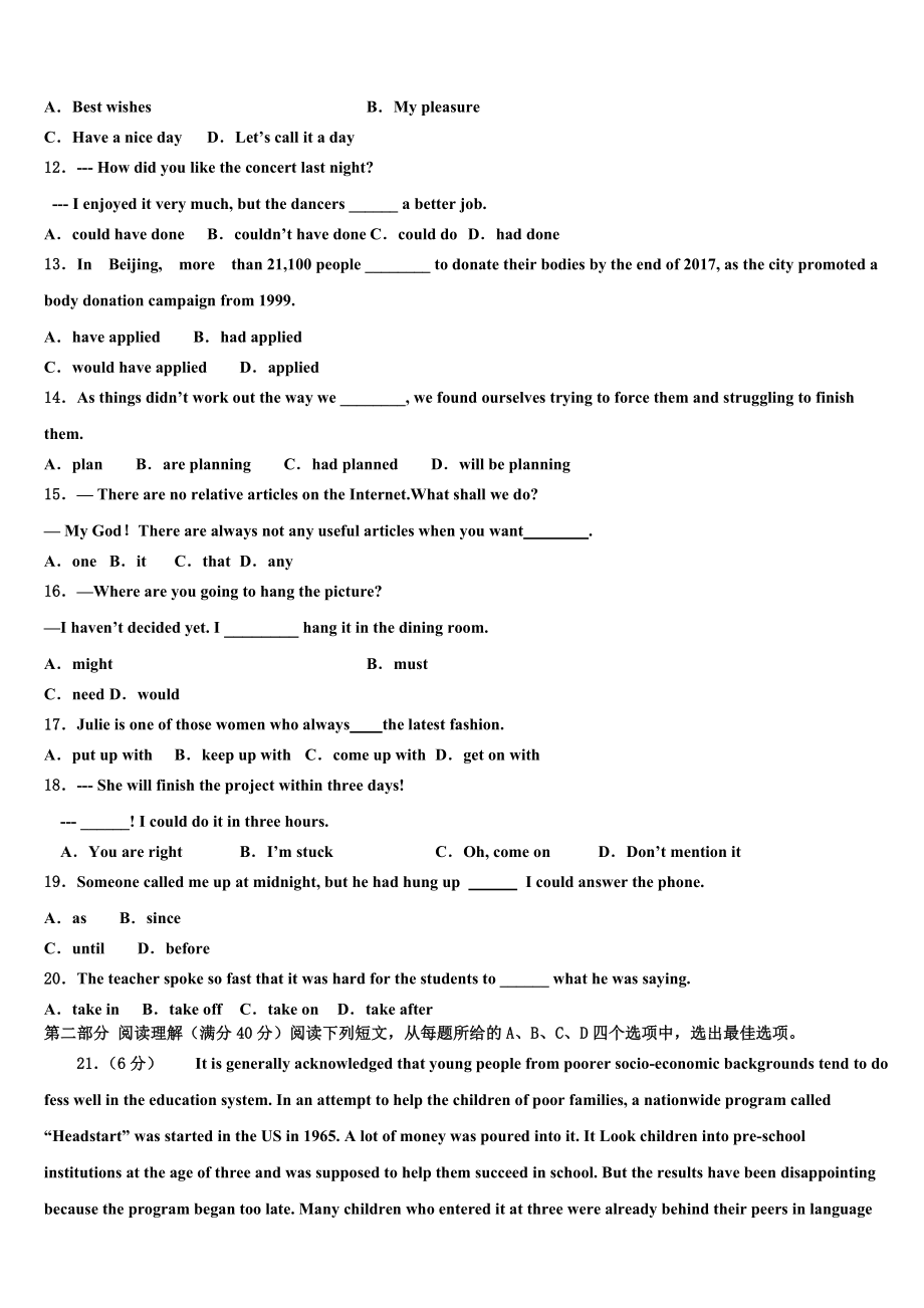 2023学年河南省安阳市滑县第二高级中学高三第三次模拟考试英语试卷（含解析）.doc_第2页